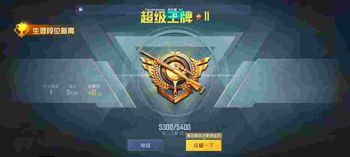 和平精英先行者透视直装 - 和平精英外挂旋转上楼辅助预览图